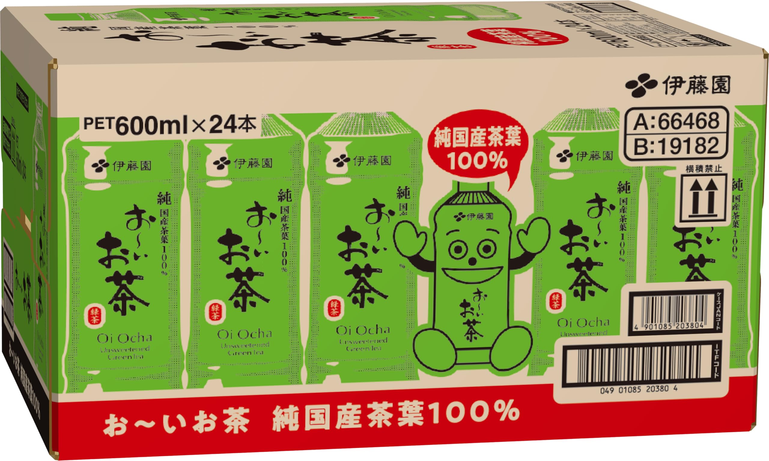 伊藤園 おーいお茶 緑茶 600ml×24本 お試し